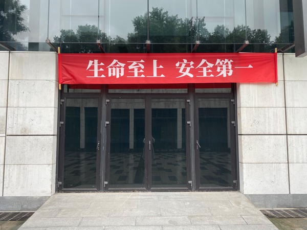 浙江美术馆开展2020年"安全生产月" 和"安全生产万里行"活动