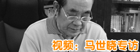 马世晓